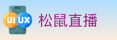 松鼠直播 logo
